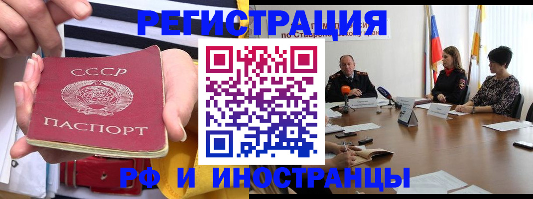 временная регистрация поиск в Кирсанове