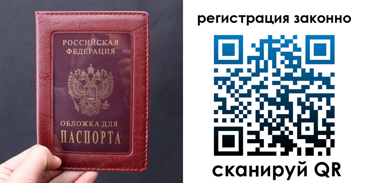 временная регистрация для всех в Кирсанове