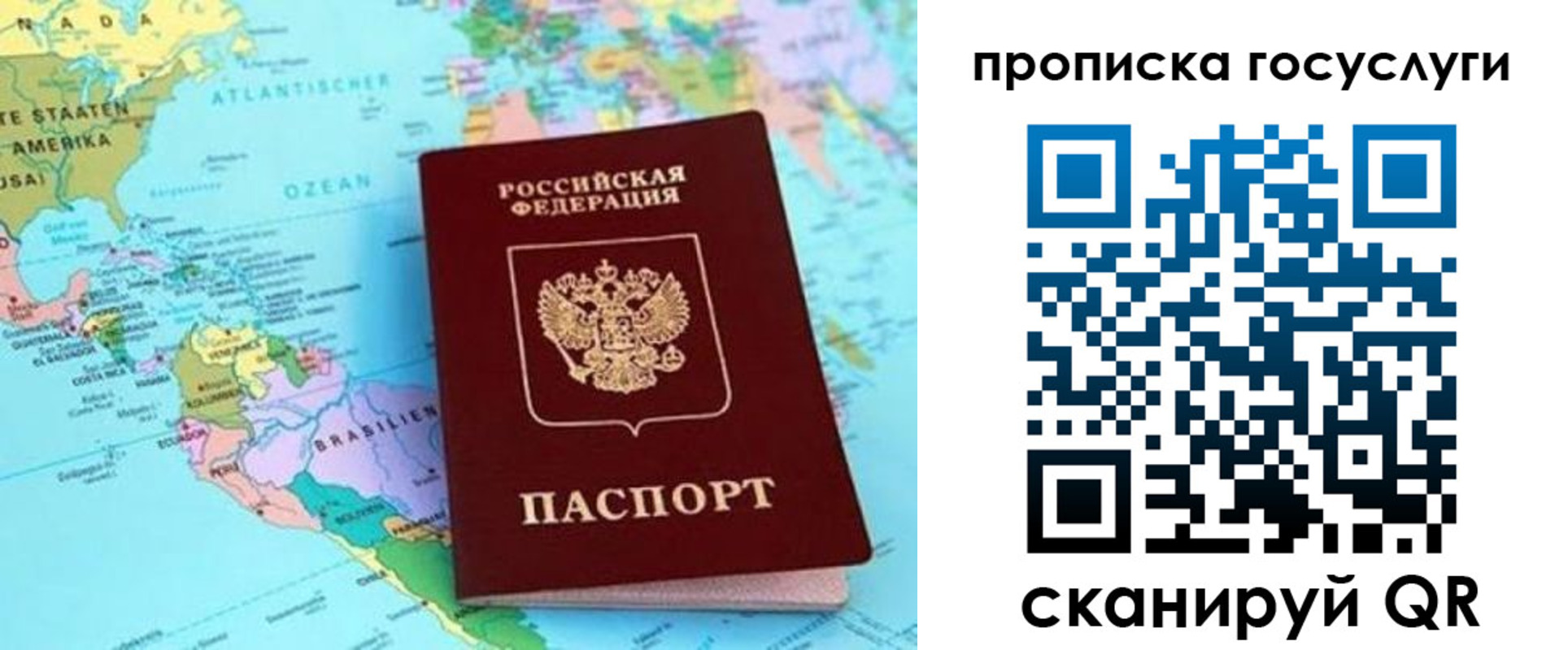 где прописаться в Кирсанове