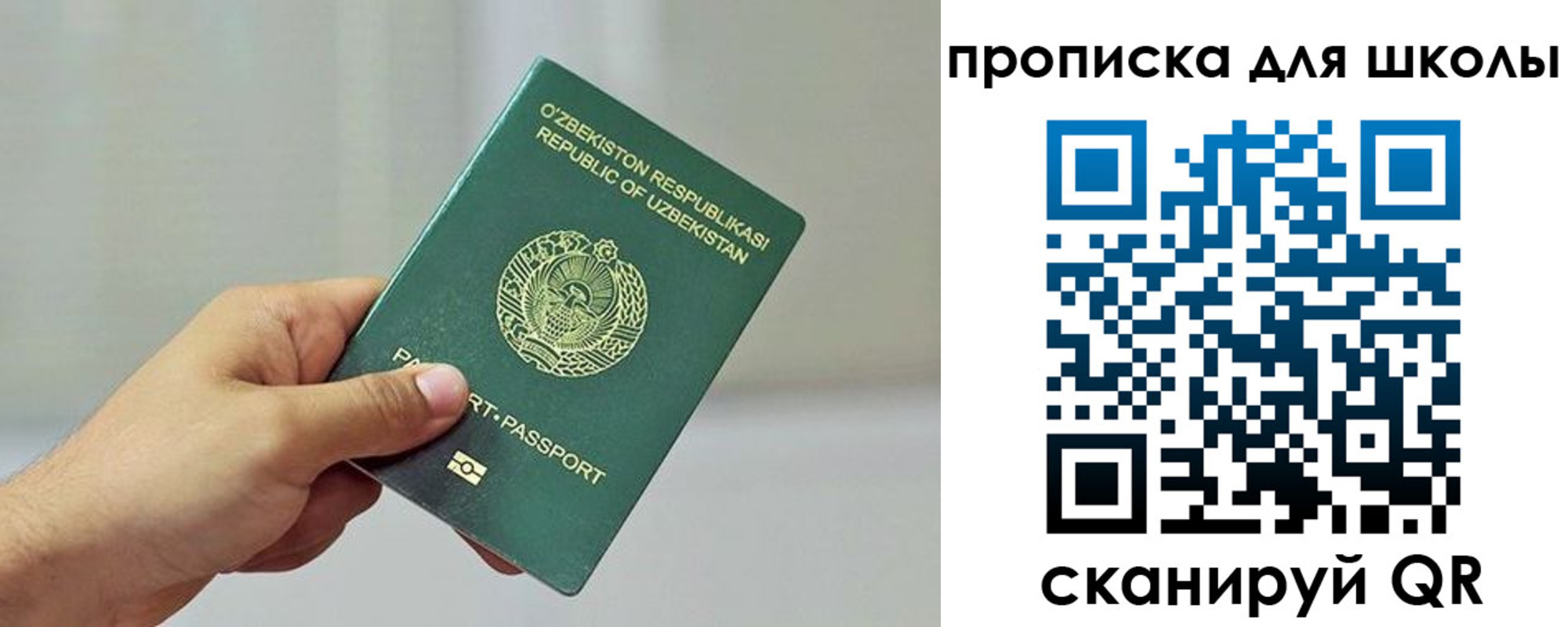 прописка для работы в Кирсанове