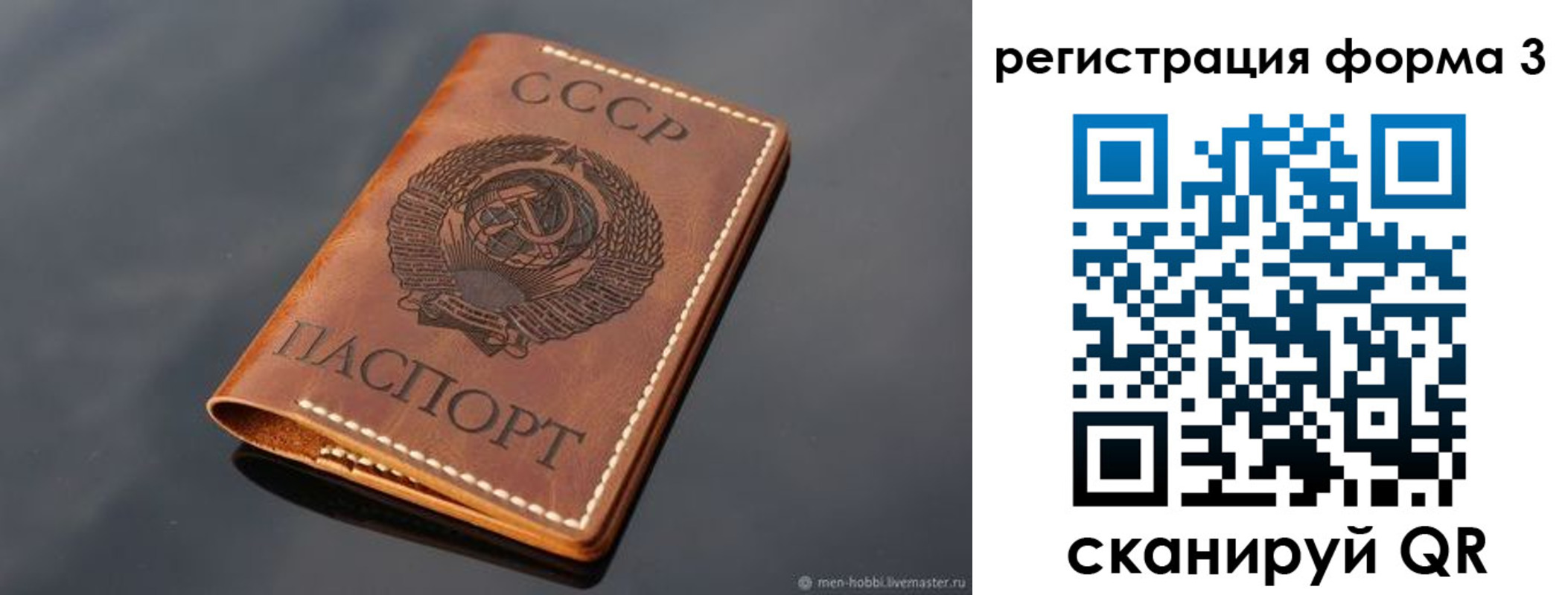 временная регистрация в Кирсанове