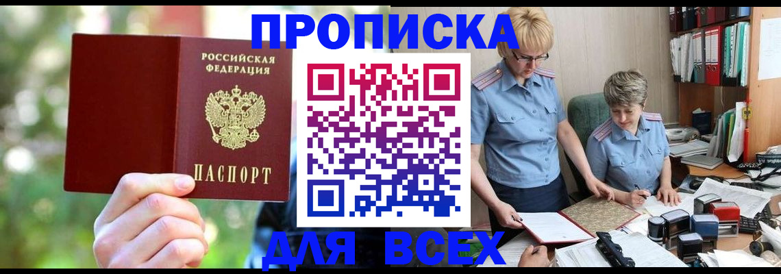 регистрация в Кирсанове
