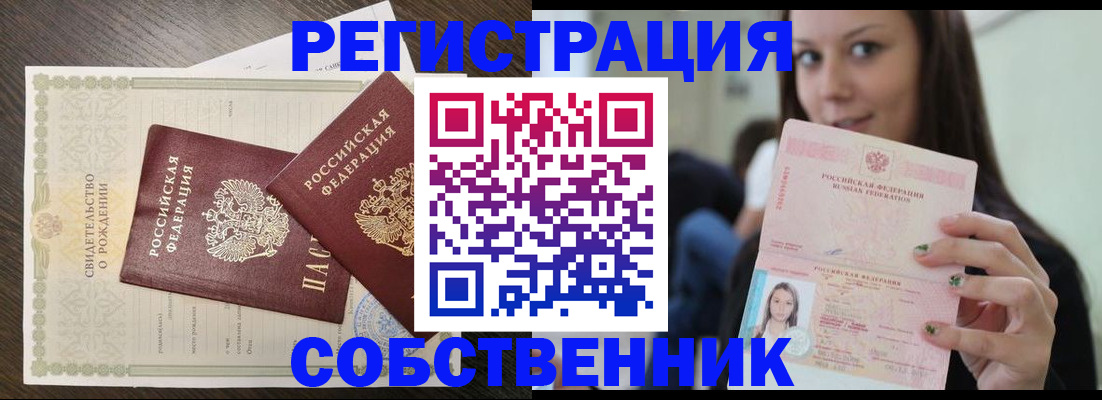 временная регистрация адрес в Кирсанове