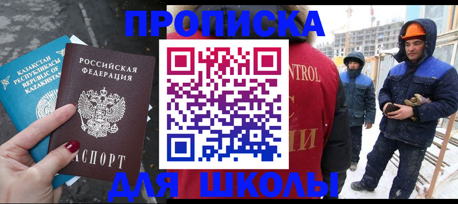 прописка ребенка в Кирсанове