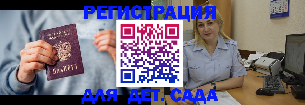 миграционный учет в Кирсанове