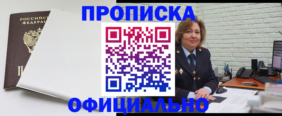 временная регистрация 2025 в Кирсанове