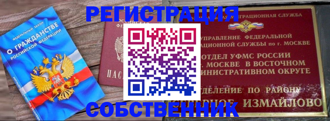 временная регистрация гарантия в Кирсанове