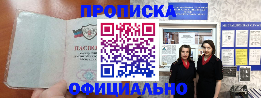 прописка для кредита в Кирсанове
